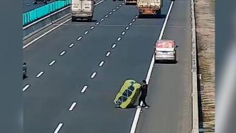 过路司机停车清理高速路上掉落货物，交警：感谢，但最妥应报警