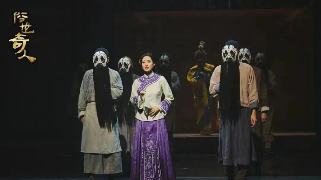 話劇《俗世奇人》即將上演,聽劉敏濤說這部傳奇大戲有何魅力