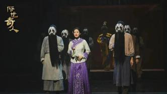 話劇《俗世奇人》即將上演，聽劉敏濤說這部傳奇大戲有何魅力