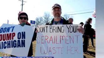 美国密歇根州居民举行抗议，拒绝接受“毒火车”的废弃污染物
