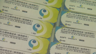 上海一女大学生预约九价HPV疫苗，却被告知已接种