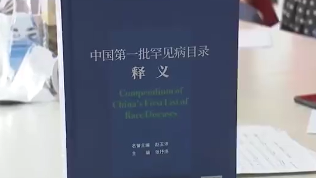 7000种罕见病约半数发病于儿童期