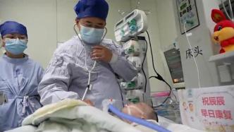 武汉协和医院为不满2月龄女婴换心
