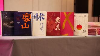 湖南作家原創之春：《家山》《戴花》等六部文學作品出版