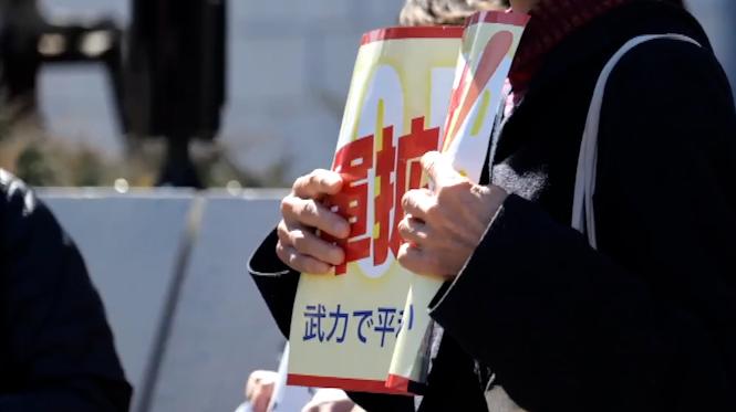 日本民众和在野党集会抗议众议院通过史上最高防卫预算