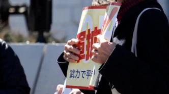 日本民众和在野党集会抗议众议院通过史上最高防卫预算