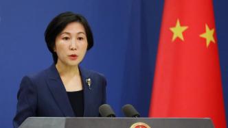 外交部：要求美方停止诋毁中国共产党，停止绑架中美关系
