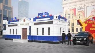 公安部：全国共建成2.1万个街面警务站