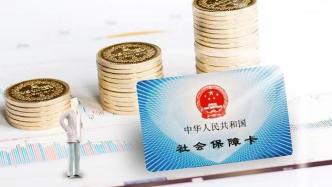 人社部：2022年三項(xiàng)社會(huì)保險(xiǎn)基金收支規(guī)模13.7萬(wàn)億元