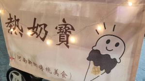 网红小吃“热奶宝”台湾夜市热卖，大陆美食在台掀起流行风