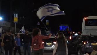 以色列民众发起抗议游行，反对政府进行司法改革