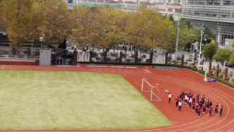3月4日起，上海长宁区学校体育场地恢复向社会开放