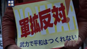 日本抗议民众：政府在错误的道路上越走越远