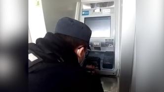 老人不会使用ATM机，民警化身“银行客服”帮取款