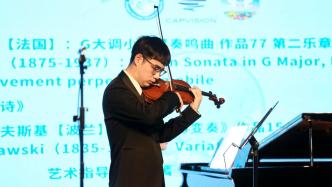 小提琴新星林瑞沣回归，“音乐小天使”亮相上海中心