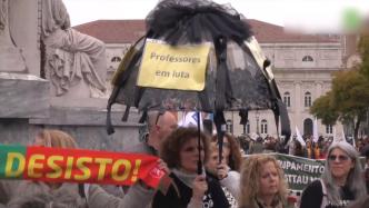 葡萄牙教师参加游行，要求政府提高教师工资