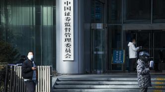 证监会调整为国务院直属机构，划入企业债券发行审核职责