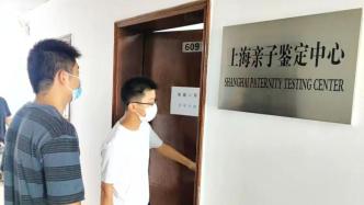 网络公司杜撰“上海亲子鉴定中心”，违反《广告法》被罚款