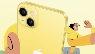 新配色！iPhone14“黄了”：苹果披了香蕉外衣