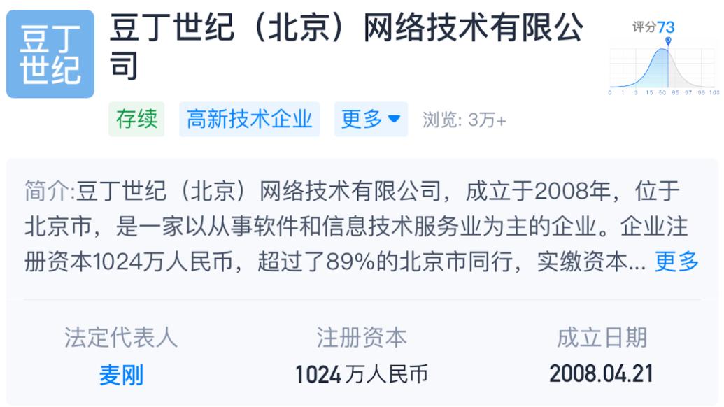 豆丁文档广告擅用倪萍林心如等女性形象被罚9万元