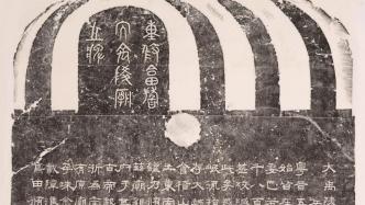 会稽大禹陵这块碑，真的是阮元写的吗？