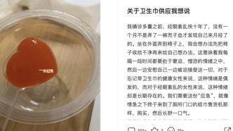 多囊卵巢综合症女孩校园建卫生巾互助盒：引起很多女生共鸣