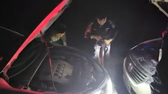 男子的車輛沒電無法啟動，民警解救