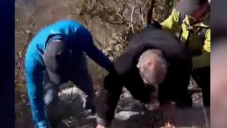 温州88岁老人受困雁荡山悬崖，两民警登山偶遇立即救援