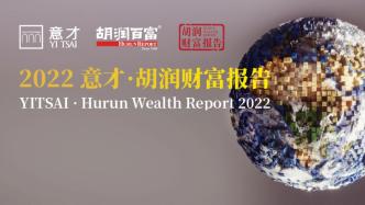 胡润研究院：中国拥有600万资产富裕家庭增至518万户