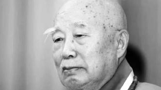 中国佛教协会原会长传印长老圆寂，享年97岁