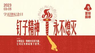 澎湃视觉每日海报｜钉子精神 永不熄灭