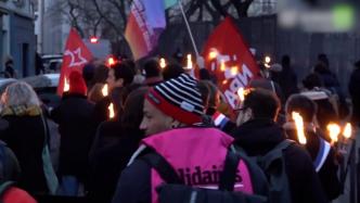 数千法国民众手持火把走上巴黎街头，抗议养老金改革