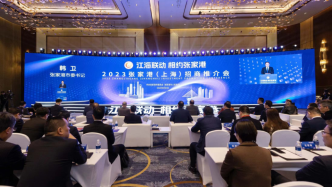 融入上海大都市圈，张家港赴沪招商签约项目总投资364亿