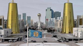哈萨克斯坦19日议会选举，哈驻华大使：系总统发起的“政治更新周期”最后阶段