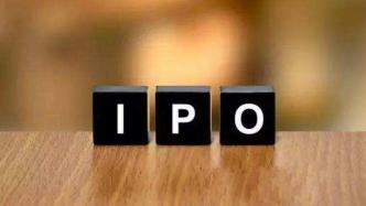 11家！全面注册制下首批主板IPO过会，均为平移企业