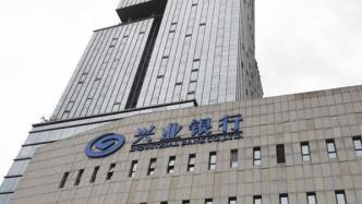 兴业银行武汉分行违规向房地产企业提供融资，被罚320万
