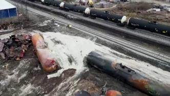 美国“毒火车”引发环境灾难，受污染土壤被多州拒收