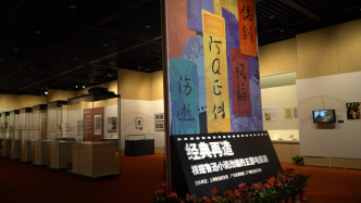根据鲁迅小说改编的五部电影展，在上海鲁迅纪念馆开幕