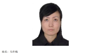 警方征集“马冬梅”涉嫌犯罪线索引热议，回应：涉案一百余万