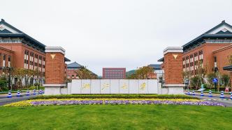 浙江大学3月15日起对公众开放