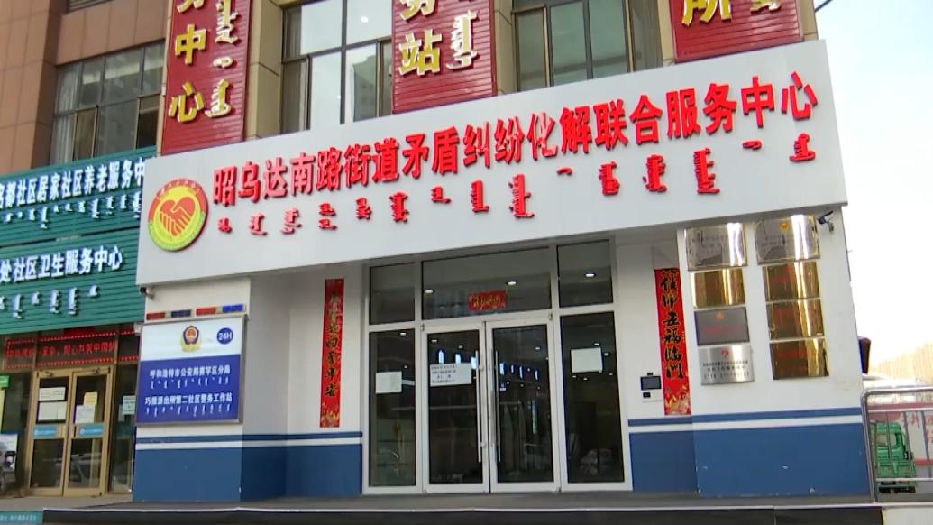 呼和浩特：主動服務訴源治理，推進社會治理現代化