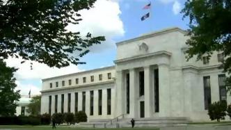 美国两家银行接连关闭，美投资专家：美联储政策需为危机负责
