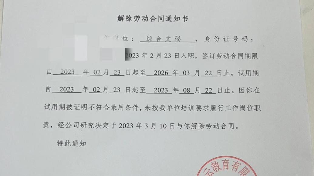 员工试用期给客户倒水太满被开除？劳动监察：可投诉