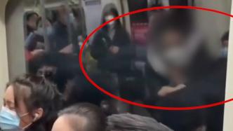 地铁内大妈殴打孕妇？警方：被打者怀孕系谣言