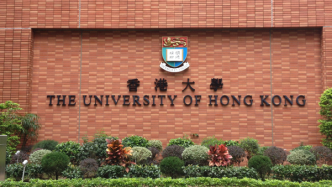 香港大学：在内地无委托中介机构代招生，无“内推”机制
