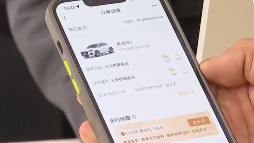 自驾租车订单大增，北京租车市场迎来预订高峰