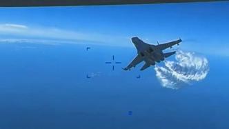 美方公布高清视频：俄战机与美无人机空中“相遇”