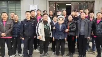 八旬老人迷路走丟，民警暖心助其歸家