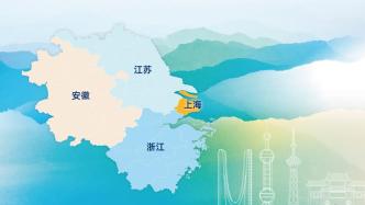 聚焦这项重大国家战略，陈吉宁龚正率团三天学习考察了长三角这些地方