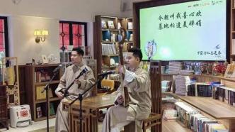 春之雅集，上海评弹团在书店弹唱江南春景